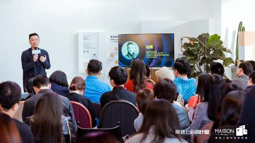9DesignX 马辉发言