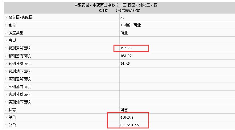 福州市不動(dòng)產(chǎn)登記和交易中心截圖