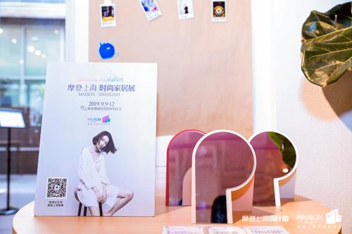 摩登上海时尚家具展发布会