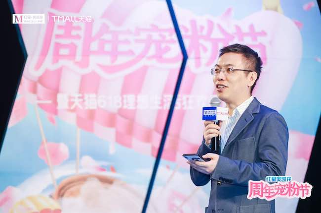 阿里妈妈客户营销中心总经理兼天猫内容中心总经理王俊致辞