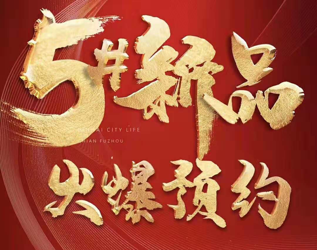 濱海橙里開盤預告