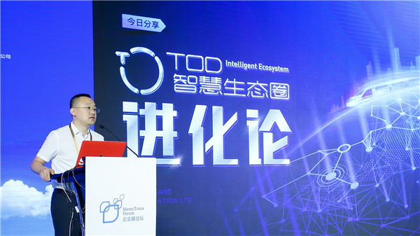 京投发展高一轩：TOD开发是场