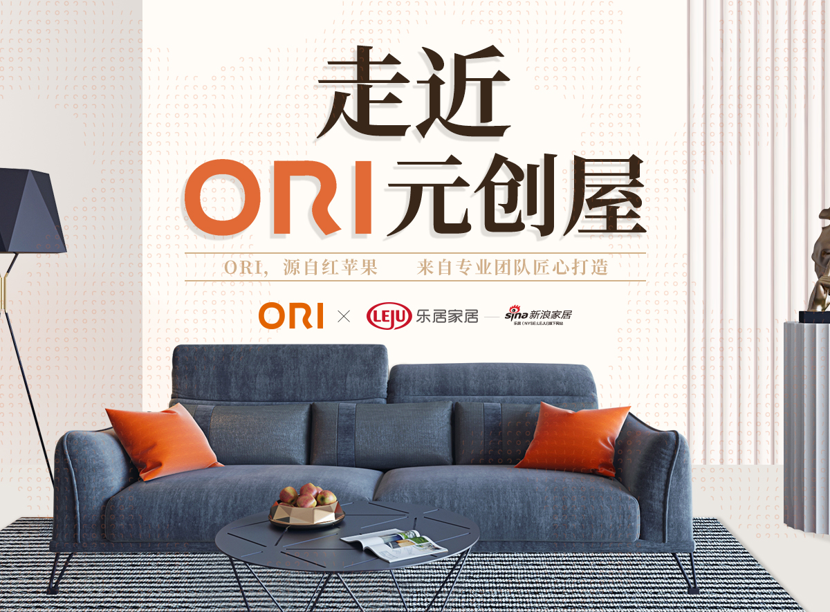 走进ORI元创屋