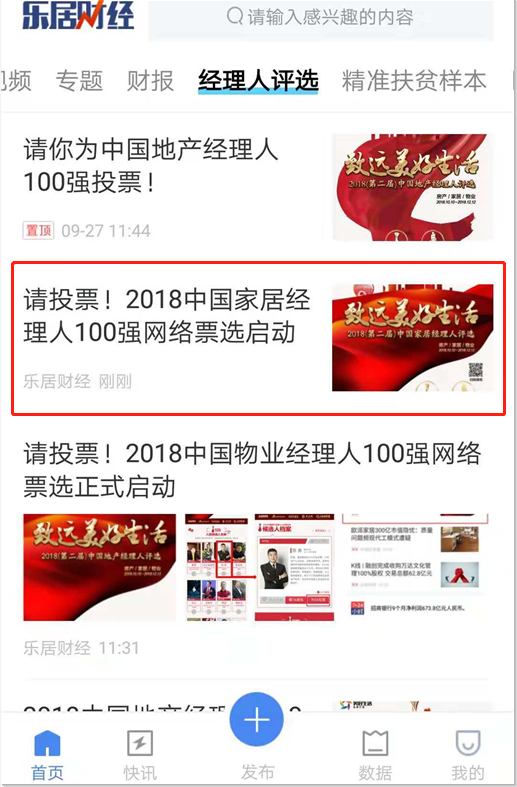 愛尚家木地板是一線品牌嗎|首屆“華騰杯”實力開評！離問鼎TOP榜僅一步之遙