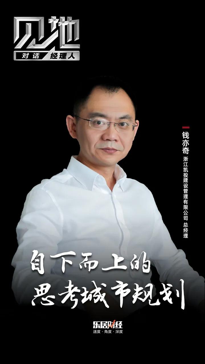 钱亦奇：自下而上的思考城市规