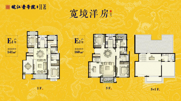洋房户型图
