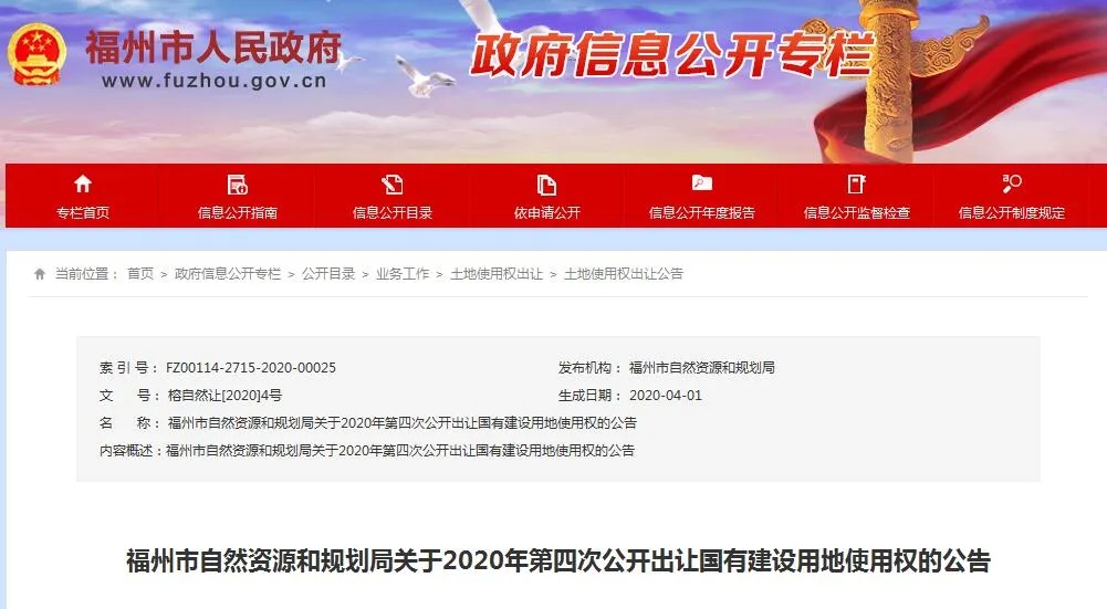 帝封江千畝熱土104.18億起拍