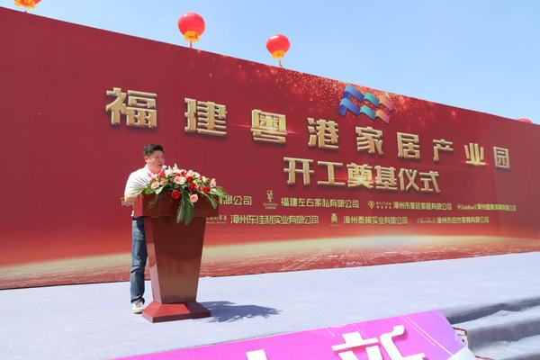  粤港福建家居商会会长刘国彬