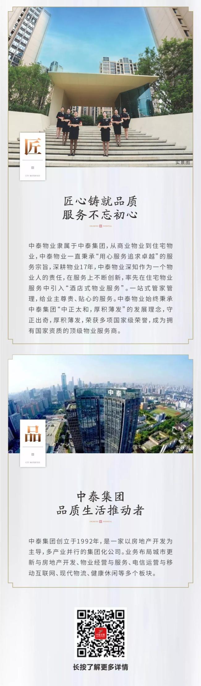 中泰天境 我要一所大房子 装下全家人的梦想 聚焦房企 广州乐居网