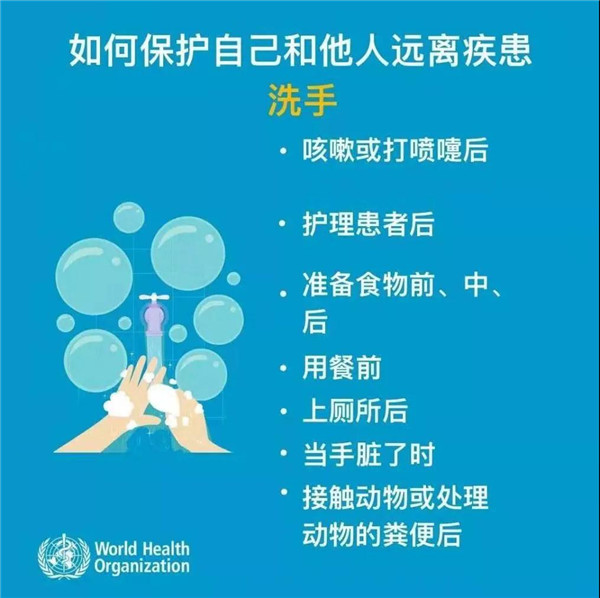 防范新型冠状病毒 卓越物业在