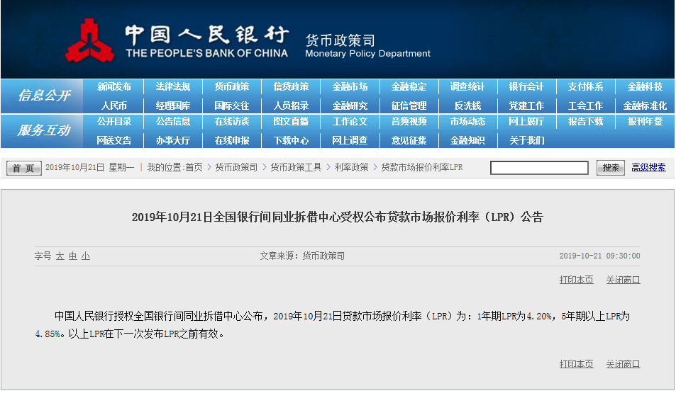 最新 苏州10月已有一家银行停贷首套首贷平均基点128bp 政策解读 苏州乐居网