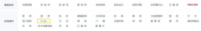 （点击U-do，即刻开启你的有度空间）