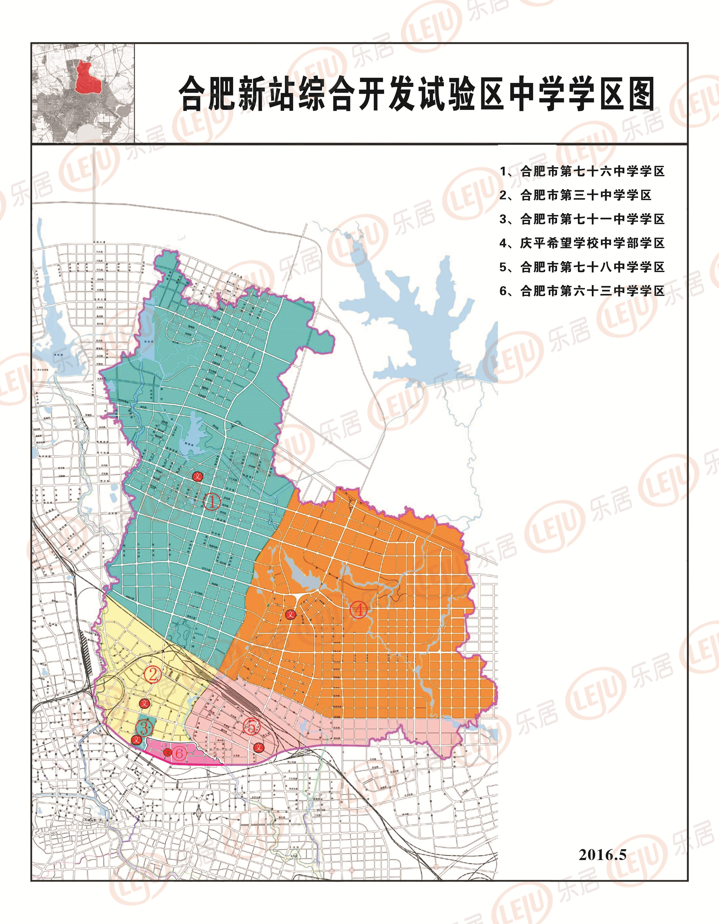快讯:2016年合肥市新站区中小学学区规划