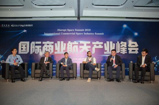 国际商业航天产业峰会举行