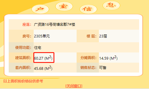 閩侯荷塘名郡2372套房源取證！閩侯商品房網(wǎng)上備案系統(tǒng)官網(wǎng)截圖