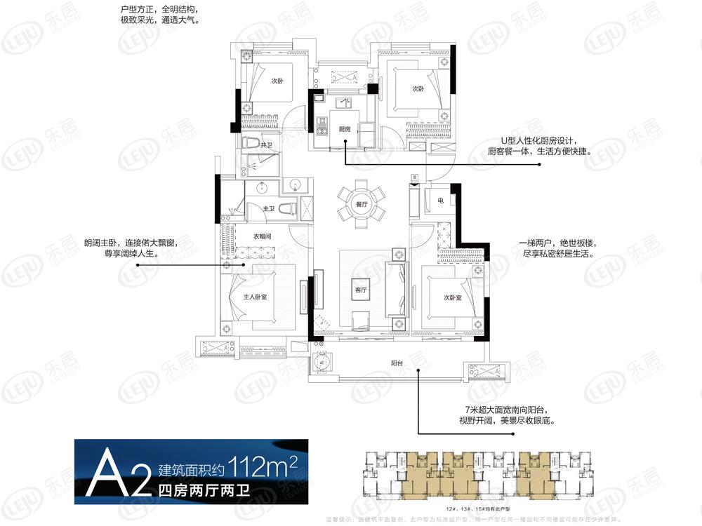 碧桂園正榮陽光城悅江灣112㎡戶型圖