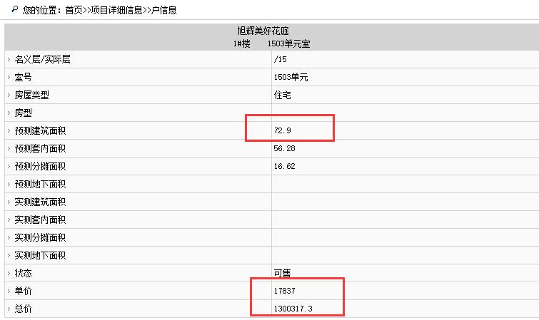 福州市不動產(chǎn)登記和交易中心官網(wǎng)截圖