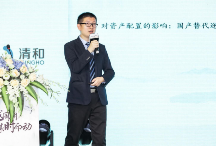 清和投资2019秋季投策会