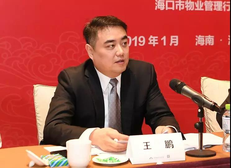 中国物业管理协会副会长兼秘书长王鹏