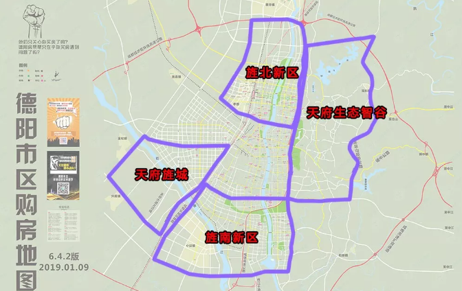 德阳重点发展的四大组团