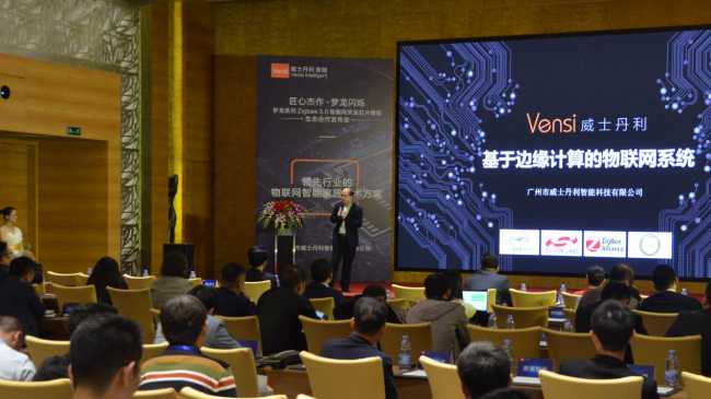技术总监王杰盛详细阐述威士丹利智能芯片模组优势
