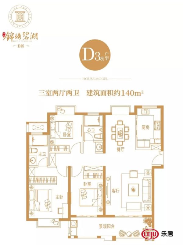 装修示意图