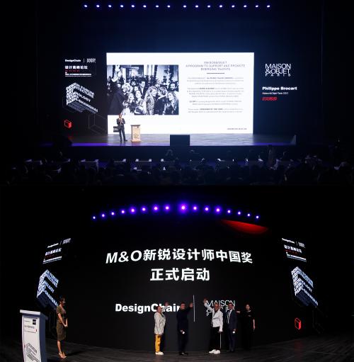 M&O Rising Talent Awards新锐设计师中国奖启动仪式