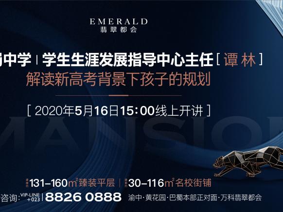 万科翡翠都会 重庆万科翡翠都会楼盘详情 重庆乐居