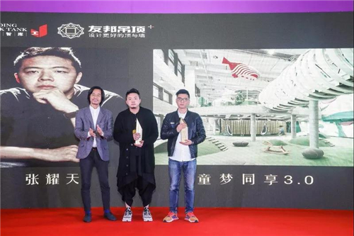 休闲娱乐空间颁奖