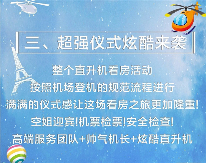 飞在天上拍抖音 不上热榜都难 飞在天上拍抖音 不上热榜都难
