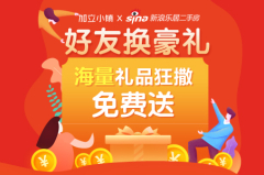 免费送你阿玛尼唇釉、JBL耳机、MAC口红要不要?