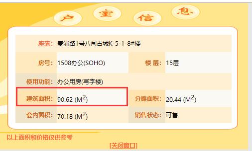 閩侯商品房網(wǎng)上備案系統(tǒng)官方截圖