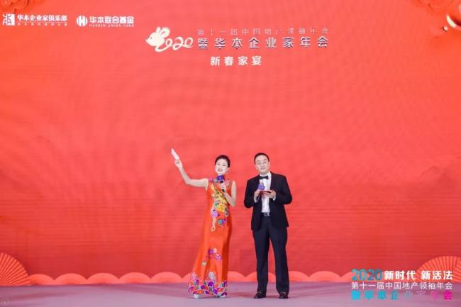 利世控股董事长李中子与天普新能源董事张馨予