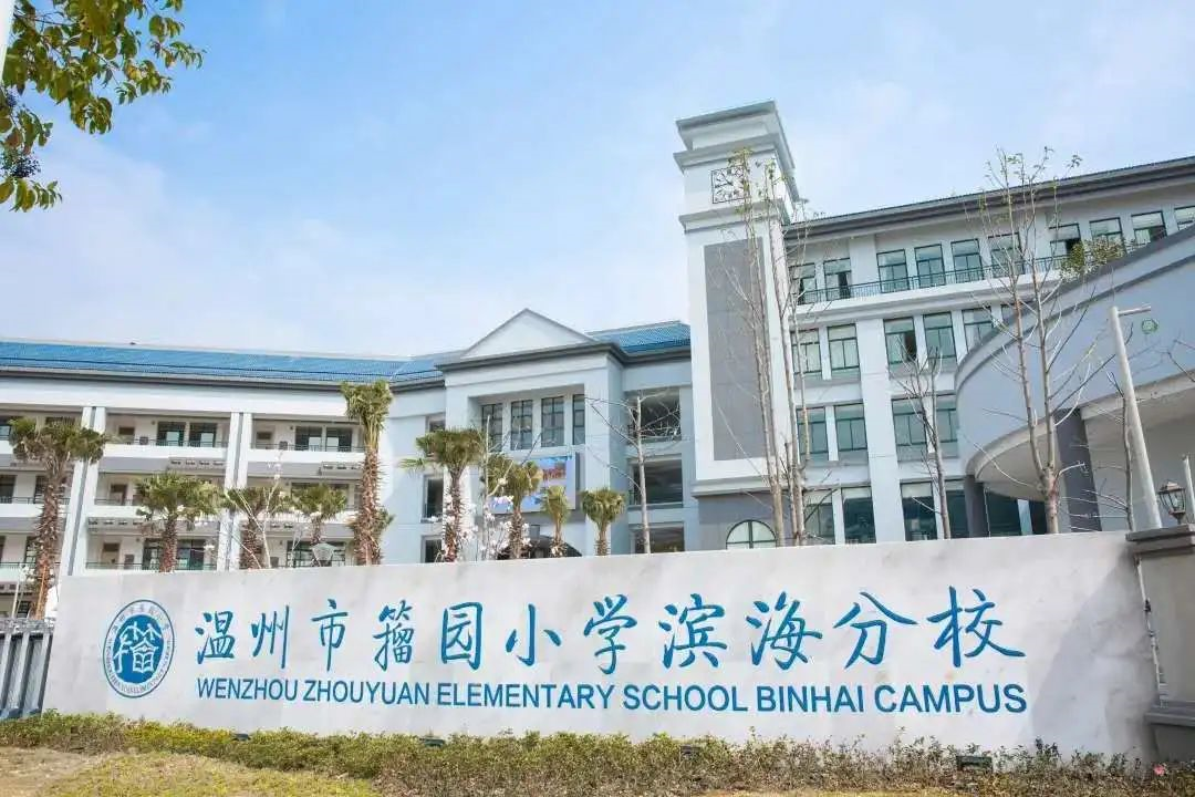 直距温州大学附属滨海幼儿园(滨海二幼)仅200米,一墙之隔就是绣山中学