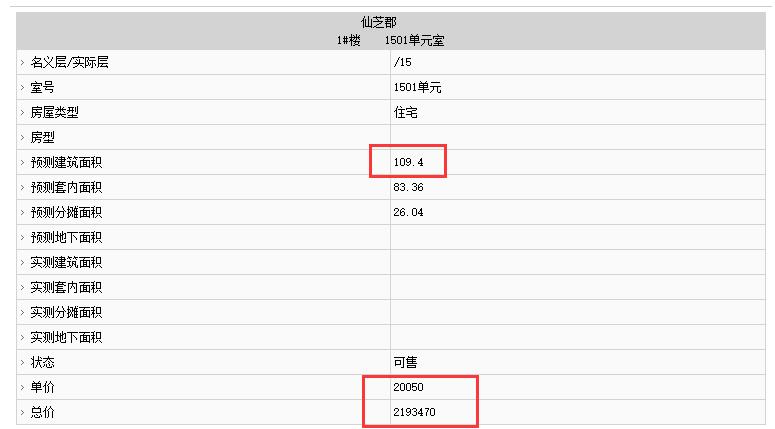 福州市不動(dòng)產(chǎn)登記和交易中心官網(wǎng)信息