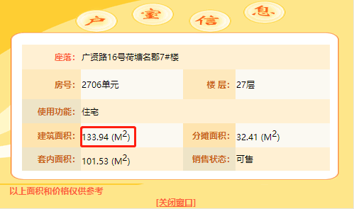 閩侯荷塘名郡2372套房源取證！閩侯商品房網(wǎng)上備案系統(tǒng)官網(wǎng)截圖