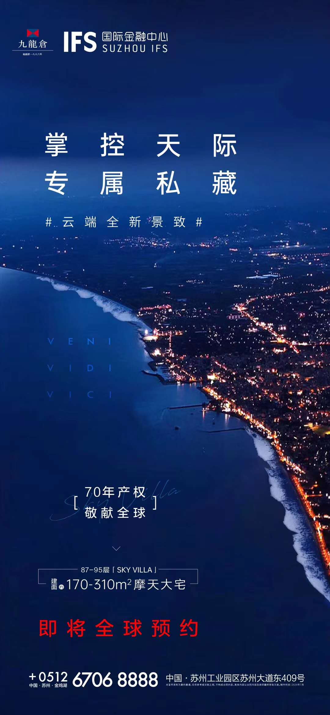 保利天樾人家月底加推! 保利天樾人家月底加推!
