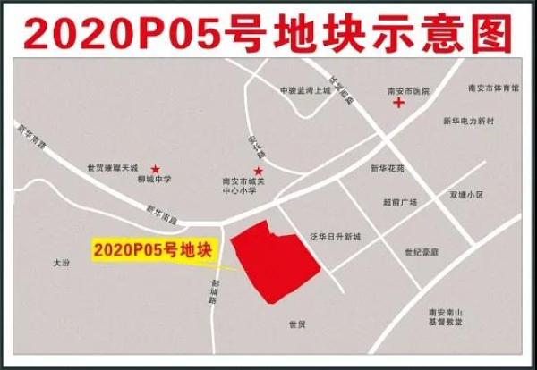 源昌集團競得南安宅地