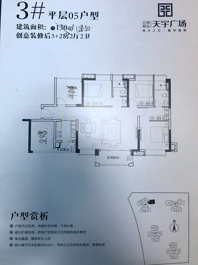 南沙金洲板块还有新盘可选