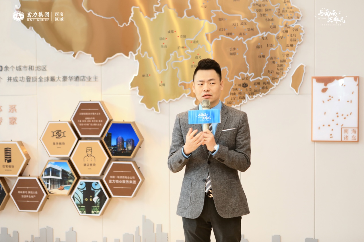 千亿富力与西南共启时代新篇