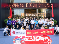 升华陶瓷国潮文化节，潮玩当道，不可思议的 ...