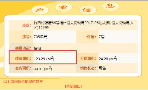閩侯商品房網(wǎng)上備案系統(tǒng)