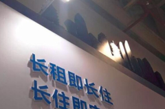 自如降租风波调查:长租公寓“骑虎难下”
