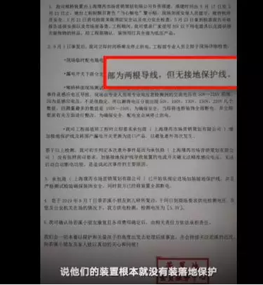 一女童商场内触电抽搐不止