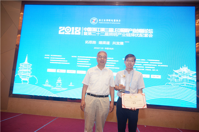 中国照明电器协会陈燕生理事长为获得“2017年度行业优秀新产品、新技术和新材料评选”一等奖的企业颁奖，英飞特电子（杭州）股份有限公司