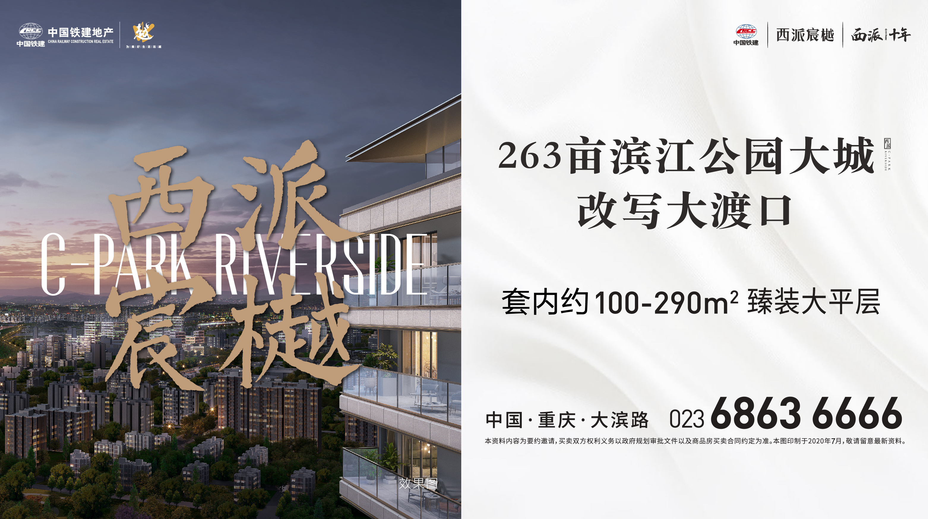 走进大渡口第一豪宅——中国铁建 西派宸樾