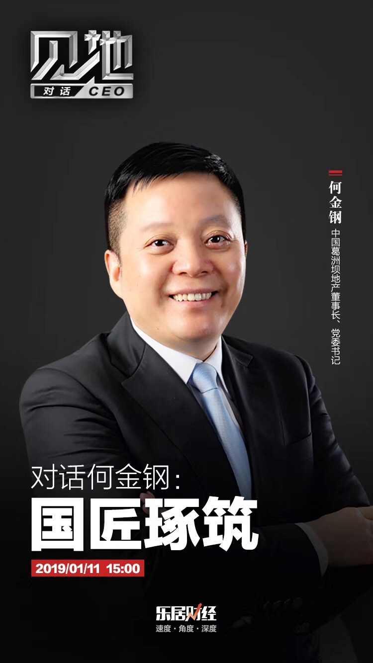 何金钢