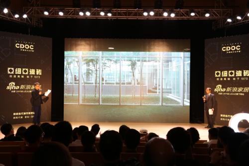 中国设计公开课长谷川龙友演讲