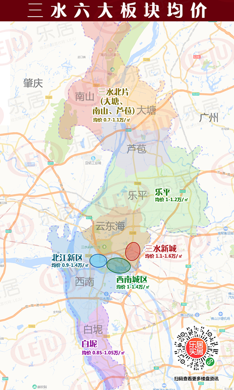 三水区各板块分布图(制图:黎毓贤) 三水区各板块分布图(制图:黎毓贤)