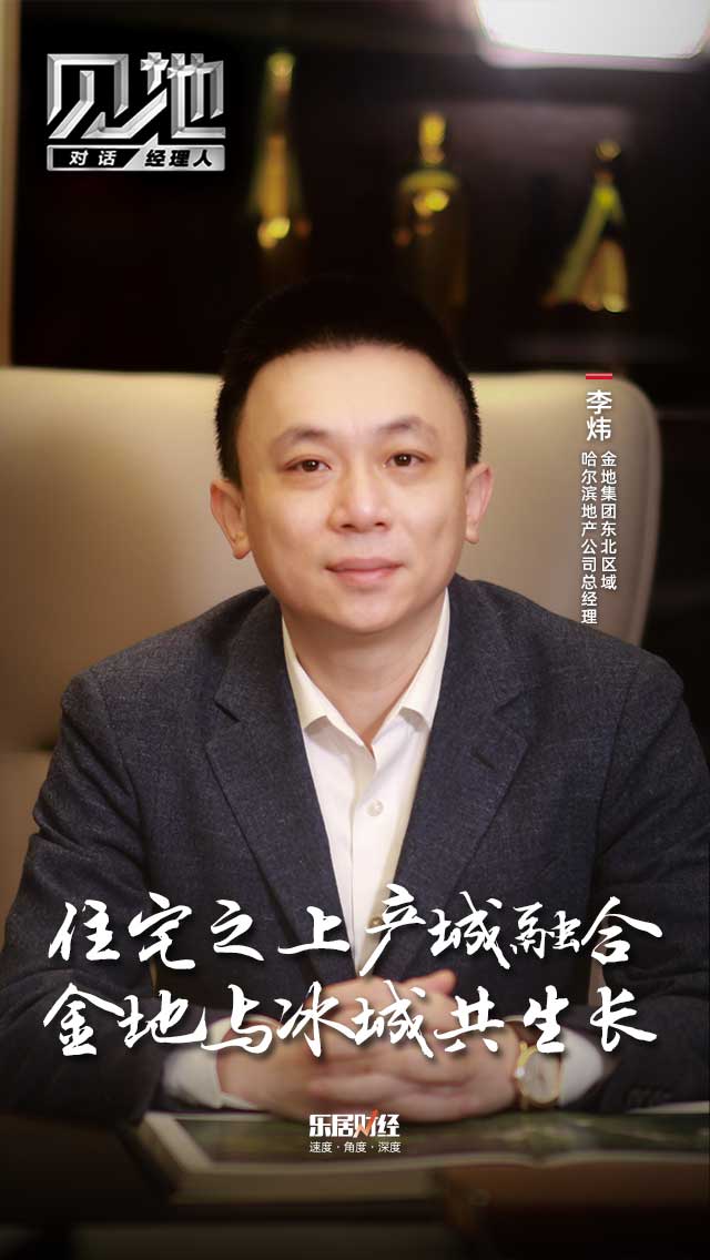 科学筑家 产业报国 赋能城市